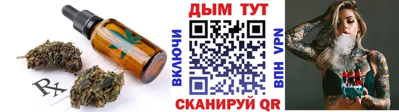 Печенье с ТГК конопля  Мыски 