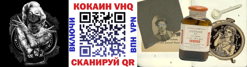 Cocaine VHQ  Мыски 