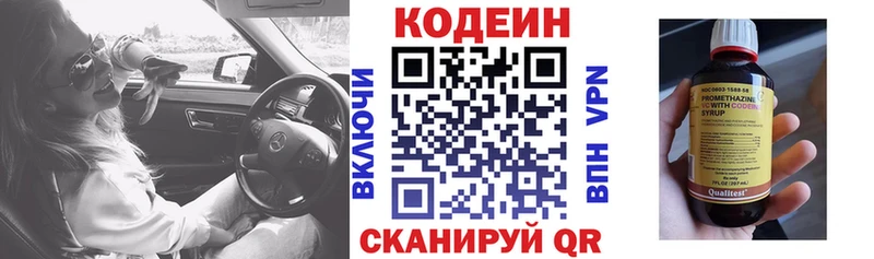 купить наркотики сайты  Мыски  Codein напиток Lean (лин) 