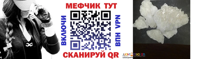 Мефедрон mephedrone Мыски